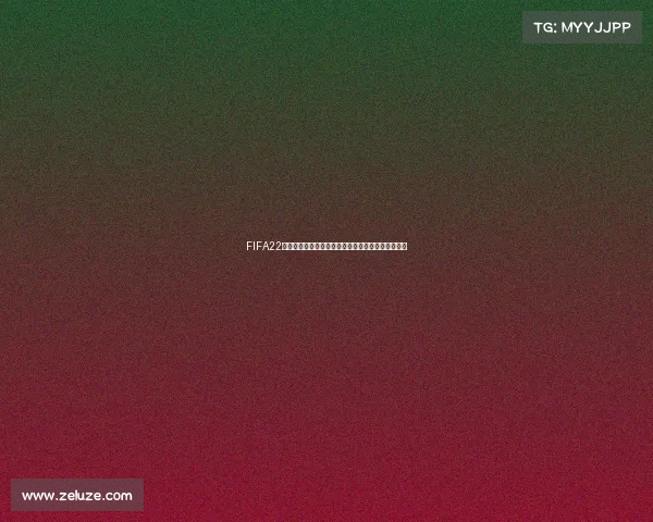FIFA22世界杯卡面巅峰球星荣耀集结传奇赛场再现时刻燃动